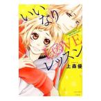 i. становится LOVE урок | сверху лес super 