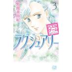 Yahoo! Yahoo!ショッピング(ヤフー ショッピング)パズルゲーム☆ラグジュアリー 3／野間美由紀
