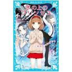  лед. сверху. Princess . трещина . подвеска no- винт сборник | способ ..