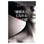 [ чувство . прекрасный человек ]....7.. дверь |....