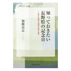 ..... хочет Nagano префектура. память день |.. Kiyoshi .