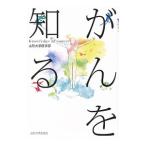 ... узнать | Yamagata университет 