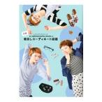 e‐zakkamania storesの究極着回しコーディネート図鑑/イーザッカマニアストアーズ