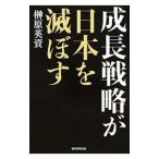  рост стратегия . Япония ....|.. Британия .