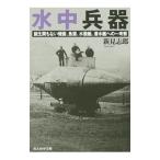  подводный . контейнер | Niimi ..