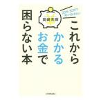 20 плата *30 плата ...... хочет в дальнейшем требуется деньги ... нет книга@| Okazaki . блестящий 