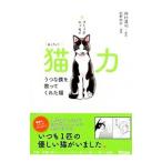  кошка сила |.. Kiyoshi .