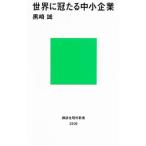  мир .... средний маленький предприятие | чёрный мыс .