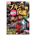 b Kimi живое существо .. иллюстрированная книга | новый дом широкий 2 