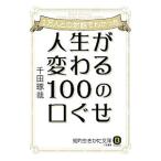 1 десять тысяч человек .. на рассказ ..... жизнь . меняется 100. ...| тысяч рисовое поле ..