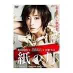 DVD／紙の月 豪華版