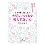  немного ... бережно быть женщина . трещина нет женщина | Kurokawa . гарантия .