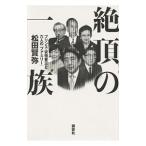 ... один группа | сосна рисовое поле ..