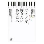  фортепьяно ... хочет вы .|....