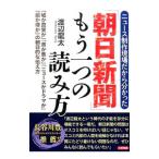 [ утро день газета ] уже один. считывание person | Watanabe дракон futoshi 