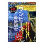  One-piece последний изучение модифицировано | One-piece изучение .