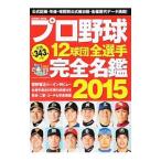  Professional Baseball 12 лампочка . все игрок совершенно название .2015| cosmic выпускать 