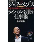  Джеф *bezos соперник ... работа .| тутовик ...