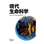  настоящее время жизнь наука | Tokyo университет 