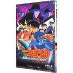 名探偵コナン天国へのカウントダウン／青山