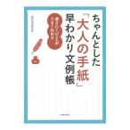  старательно сделал [ взрослый письмо ].... документ пример .|.. жизнь изучение место 
