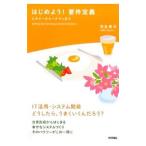  начнем! необходимо раз описание | Hanyu глава .