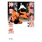  Sagawa .. бог индустрия. ..| Be e- Be Japan 