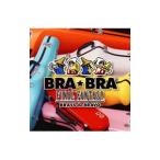 植松伸夫/「FINAL FANTASY」BRA★BRA FINAL FANTASY〜BRASS de BRAVO