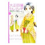  Taisho 4 лист Serena -te1|. день ..