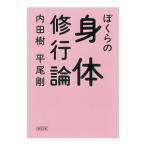 .... . body . line теория | внутри рисовое поле .| flat хвост Gou 