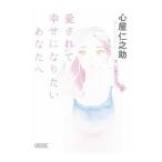  love сделано .. став хочет вы .| сердце магазин ...