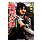  глянец для сердце палка . десять тысяч камень. ..|. бог . один 