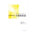  уход благосостояние теория |. Kiyoshi прекрасный .