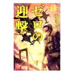  Zero. ..| дешево сырой правильный 