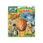 Yahoo! Yahoo!ショッピング(ヤフー ショッピング)どうぶつ・きょうりゅうだいしゅうごう／講談社