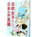  Северная Европа женщина o-sa. видеть . разряд японский тайна |o-sa*i.-k -тактный ром 