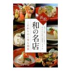  Hamamatsu мир. название магазин |... .. клуб 