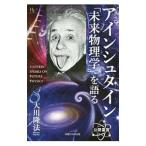 a in shu Thai n[ будущее физика ]. язык .| Okawa . закон 