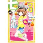  черный .. 7 (nyanya) тайна часть!!|. река подлинный 