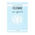  ребенок. жизнь . главный .. общество благосостояние | большой . хорошо один (1955~)
