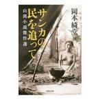  солнечный ka. .. после | Okamoto Kido 