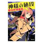  бог sama. цена битва сила вне ...2|. птица курица 