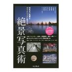  какой . нет пейзаж . динамик . поменять .. фотография .|GotoAki