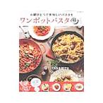 Yahoo! Yahoo!ショッピング(ヤフー ショッピング)ワンポットパスタレシピ