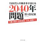 1500 десять тысяч человек. .. рука . гаснет 2040 год проблема | Noguchi .. самец 