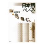  японский язык. ...| гора рисовое поле ..