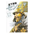 sen экстремально один . регистрация 12|. внизу Hideki 