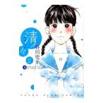  Kiyoshi ..3|. река история .