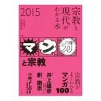 религия . настоящее время . понимать книга@2015| Watanabe Naoki 