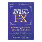 Yahoo! Yahoo!ショッピング(ヤフー ショッピング)なぜ稼げるのか？成功者たちのFX